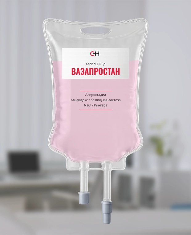 фото капельницы вазапростан